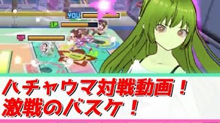 【ウマ娘ハチャメチャ大感謝祭】激戦のバスケットボール！ Vtuber実況