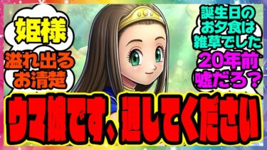 『ウマ娘です、通してください』に対するみんなの反応集 まとめ ウマ娘プリティーダービー レイミン