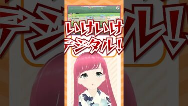 【ウマ娘】推しで挑むチャンミダート決勝！ #ウマ娘 #チャンミ #shorts