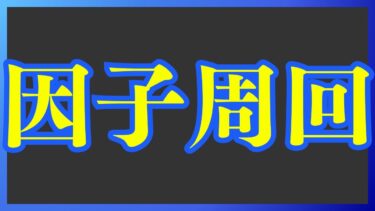 【ウマ娘】LOH先行用親因子周回！/クルクルがんばるぞ～えいえいむん！/ルムマ気軽にご参加ください！【#ウマ娘プリティーダービー #ライブ配信 #ゲーム実況 】