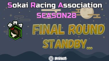 【ウマ娘】 ランキングバトル SRA season27 決勝 生配信