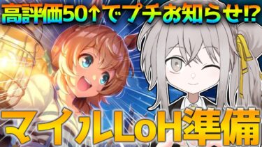 【ウマ娘】高評価50以上でプチお知らせ!?タキオンからレポート貰うための無限育成編【ウサガイチャンネル】