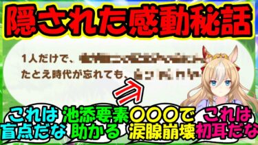 【ウマ娘 反応集】『デュランダルのノーマルエンドが想像以上に切なすぎるとSNSで話題に！』に対するみんなの反応集 ウマ娘 まとめ 速報 ガチャ 【ウマ娘プリティーダービー】【かえで】