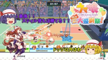 【ハチャウマ】初心者でも楽に勝てる！今すぐオンラインで強くなれる方法！【ゆっくり実況・解説/ウマ娘 プリティーダービー 熱血ハチャメチャ大感謝祭!】