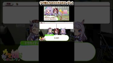 【ウミガメのスープ】ウマ娘たちのウミガメのスープっ！【ゆっくり実況】