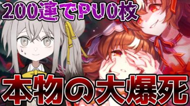 【ウマ娘】3.5周年で確率UPもまたもや大爆死･･･借金が191万円まで跳ね上がったスティルインラブ天井ガチャまとめ【ウサガイチャンネル】