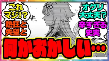 ウマ娘『やっぱり何かがおかしいオグリキャップ、宝塚記念』に対するみんなの反応集 まとめ ウマ娘プリティーダービー レイミン シングレ