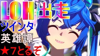 【ウマ娘】246日目  やっぱ本育成は配信しないと…だめだ