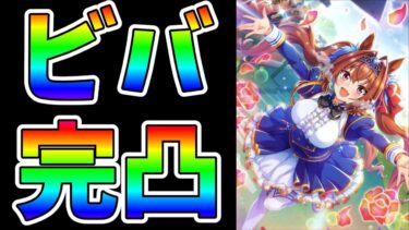 【ウマ娘】ダスカだ！ガチャだ！完凸だ！　新シナリオメカウマ娘もやるぞい【ウマ娘プリティーダービー】