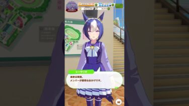 【ウマ娘】 トレセン学園会話 サポートもできるシーザリオ #ウマ娘プリティーダービー #シーザリオ