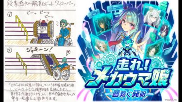 【ウマ娘】シュガーライツの母がバブルガムフェローのウマ娘ストーリーを視聴！【ガチャ配信になるかも？】