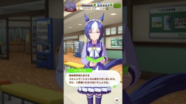 【ウマ娘】 トレセン学園会話 バトンを渡す未来 #ウマ娘プリティーダービー #シーザリオ