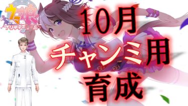 【ウマ娘】無骨人間　現役nurse那須野ゲイルウマ娘配信その175【個人勢Vtuber　新人Vtuber　麻雀Vtuber】