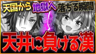 【ウマ娘】やはり天井に負ける運命の漢…天国から地獄へ落ちる瞬間、焦りが止まらない!?引けるまで終わりません企画/400連/SSRエアシャカール/ダイワスカーレット/新ガチャ/メカシナリオ【ガチャ動画】