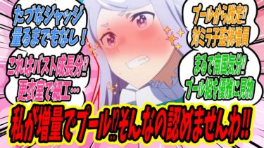 プール行きの刑になるウマ娘続出⁉食べ過ぎ→ごろ寝の影響か？恒例行事「身体測定」年始の測定は荒れ模様！