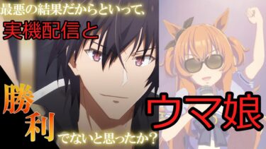 【ウマ娘とか】雑談とか