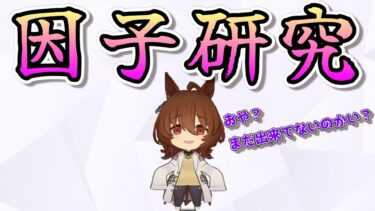 【ウマ娘】【縦型配信】差し長距離の因子周回  #ウマ娘  #育成配信 #ゲーム実況#ガチャ #わずやん