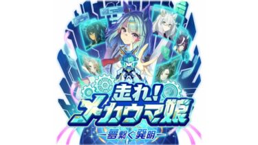 【ウマ娘】LOH本育成 恋愛相談はジュニア期来ないで