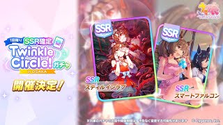 【ウマ娘】エアメサイアきらぁぁ！！新ガチャ発表待機！！【リーグオブヒーローズ京都2200m】