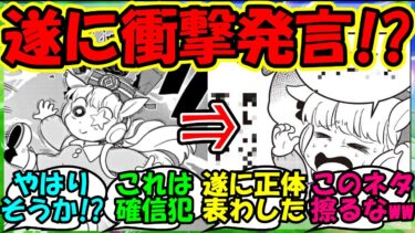 【ウマ娘 反応集】『ピスゴル第35話で遂にあの厩務員さん登場にSNS大歓喜！』に対するみんなの反応集 ウマ娘 まとめ 速報 ゴールドシップ 【ウマ娘プリティーダービー】