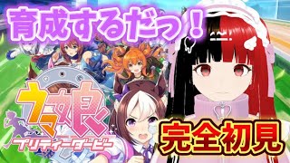 【#ウマ娘】サクラバクシンオー育成するだっ❕【新人Vtuber / #にゃんたん】