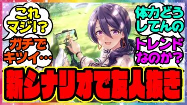 『メカウマ娘新シナリオで友人抜き』に対するみんなの反応集 まとめ ウマ娘プリティーダービー レイミン シンボリクリスエス エアシャカール サポカ