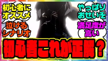 『初心者におすすめのウマ娘』に対するみんなの反応集 まとめ ウマ娘プリティーダービー レイミン シンボリクリスエス エアシャカール サポカ メカウマ娘新シナリオ