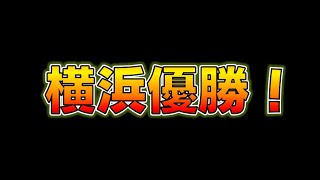 【艦これ】速報！秋刀魚祭り11/8開始！うおおおお！子供の頃から横浜ベイスターズファンだった日ハムファンによる艦これ、今月戦果やるんだよ！