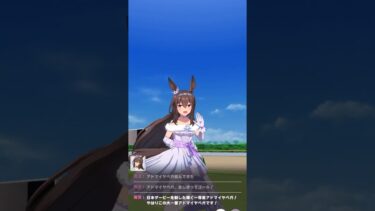 【ウマ娘】アドマイヤベガ 花嫁ver 特殊実況（日本ダービー）#ウマ娘プリティーダービー #ウマ娘ガチャ #ウマ娘 #アドマイヤベガ