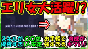 【ウマ娘 反応集】『11月のLoHで大活躍のあのウマ娘が想像以上にヤバすぎるとSNSで話題に！』に対するみんなの反応集 ウマ娘 まとめ 速報 新シナリオ 攻略 【ウマ娘プリティーダービー】